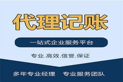 東西湖代理記賬東西湖一般納稅人申請