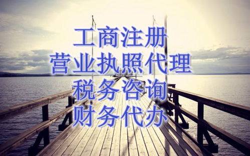 圖 成都資質(zhì)代辦 成都食品經(jīng)營許可證 成都個體稅務注銷 成都會計審計