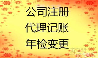 企業(yè)變更股東股權,香港公司注冊,代理記賬 稅務疑難辦理