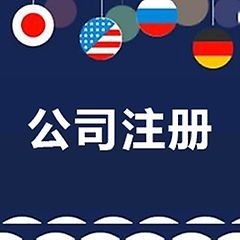 武漢江岸區一般納稅人代理記賬與工商稅務服務指南
